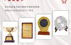 上海乐泰胶水求推荐-现货供应种类齐全[百乐粘胶]