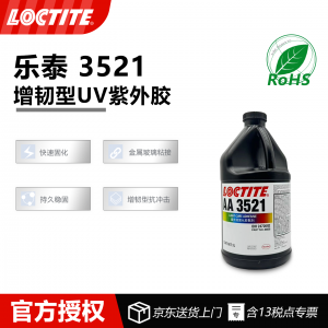 汉高乐泰3521胶水