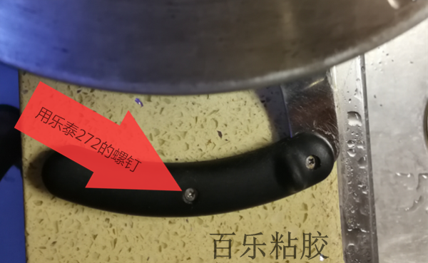 乐泰胶水272用在锅上