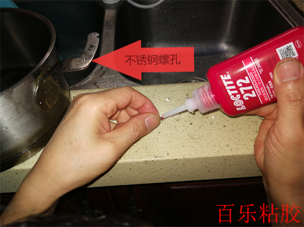 乐泰胶水272用在不锈钢螺纹上