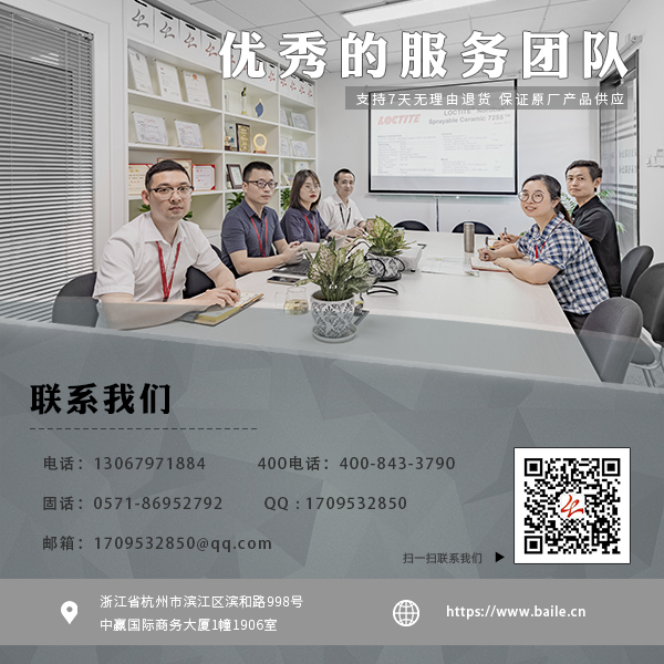 乐泰胶水供应商-百乐粘胶