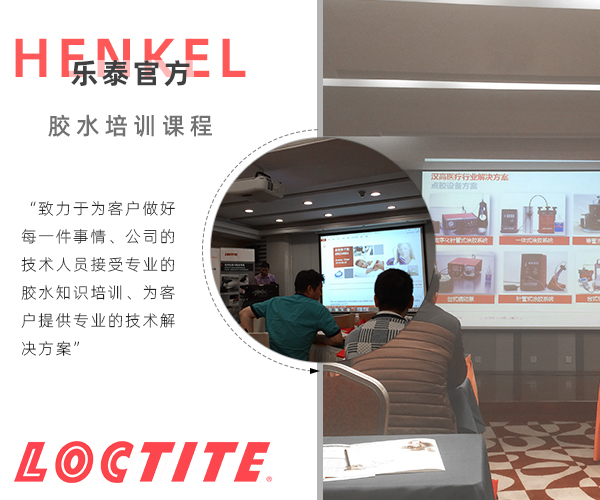 乐泰瞬干胶经销商[百乐粘胶]