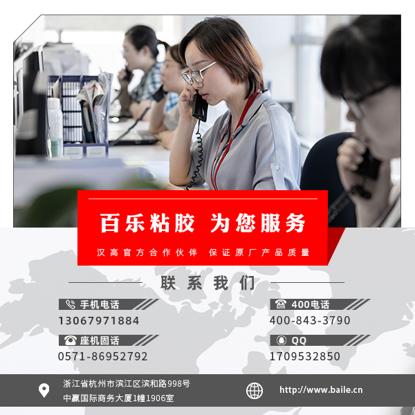 乐泰瞬干胶批发商[百乐粘胶]
