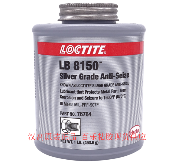 防锁死耐高温乐泰lb8150