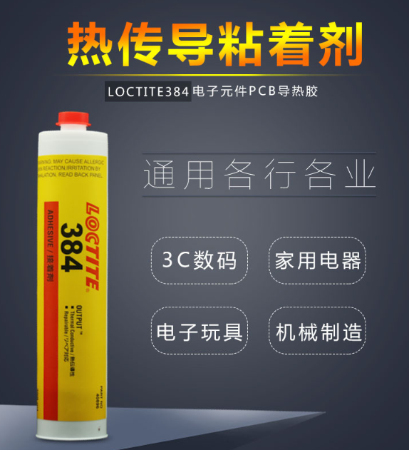 乐泰384使用方法到底是什么呢?[百乐粘胶]手把手教你
