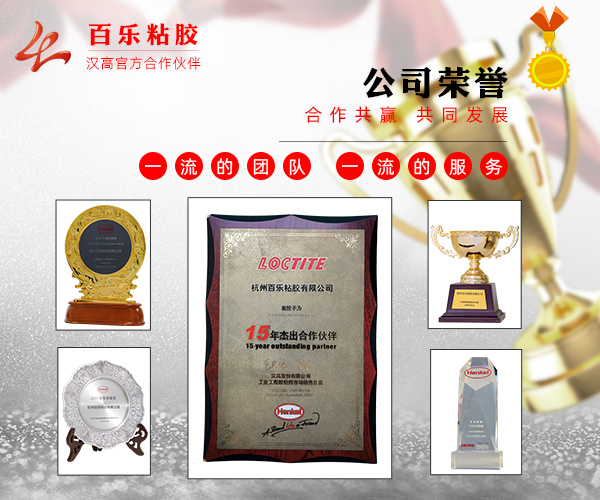 乐泰胶密封胶水经销商