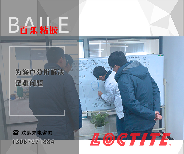 乐泰胶水厂家直销[百乐粘胶]