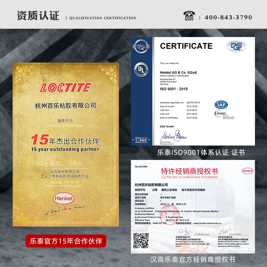 乐泰598密封胶经销商