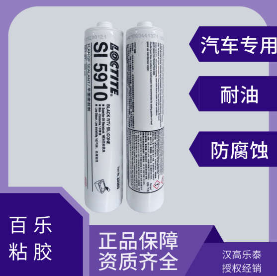 进口乐泰5910密封胶