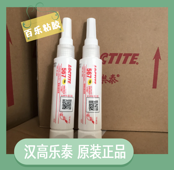 乐泰密封胶567适合哪些方面的密封？[百乐粘胶]帮你挑