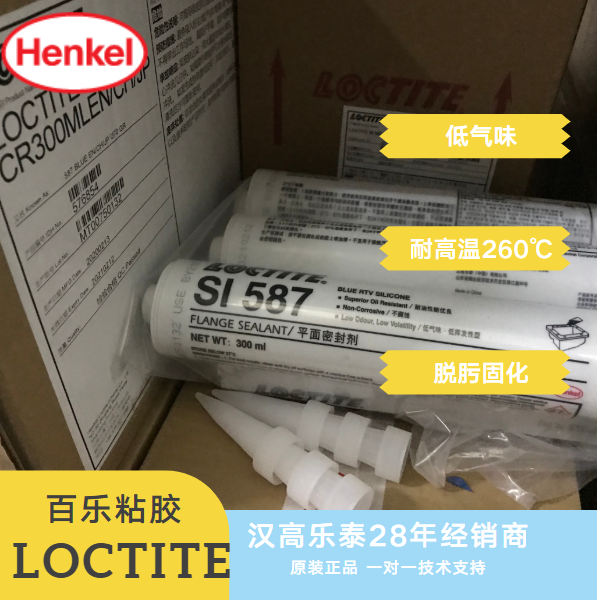 乐泰587平面密封胶