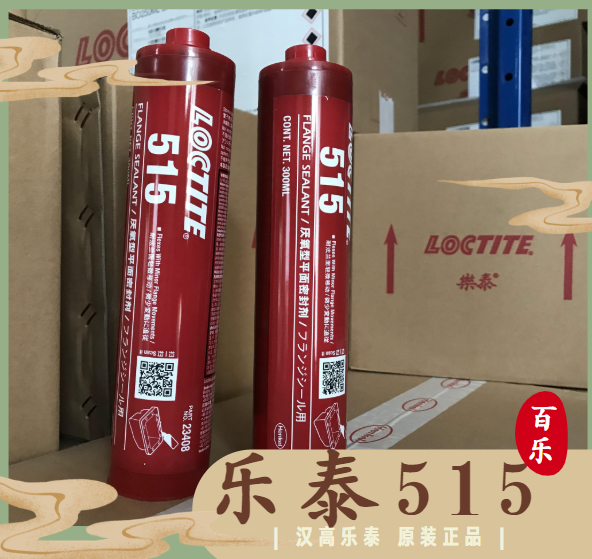 乐泰平面密封胶515