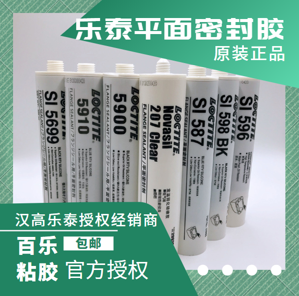 大连乐泰平面密封胶被认可原因有哪些？好用才是王道[百乐粘胶]