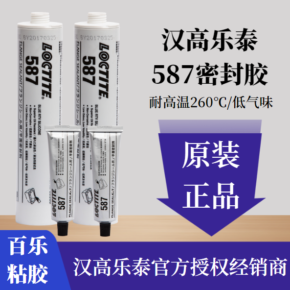 乐泰587平面密封胶颜色情况如何？好用吗？[百乐粘胶]