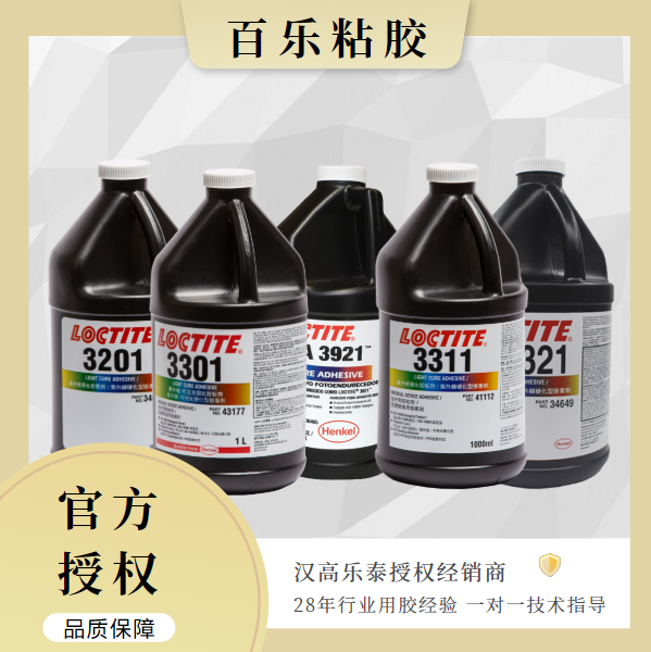 乐泰医疗级胶水使用中哪些问题应该清楚？[百乐粘胶]操作老司机