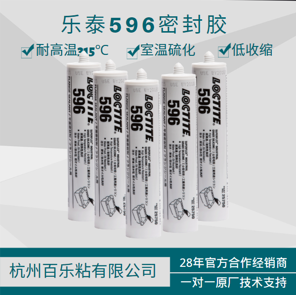乐泰596胶水代理商