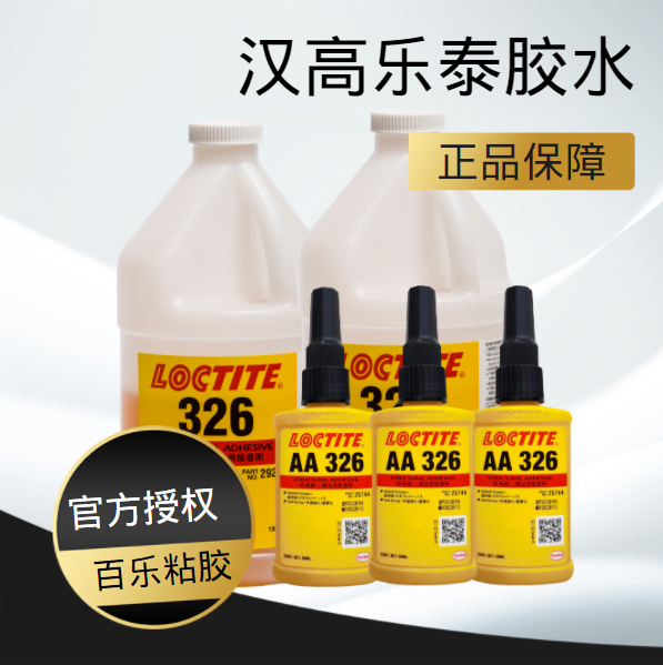 磁瓦粘接能用什么型号的工业乐泰胶水？[百乐粘胶]来出招