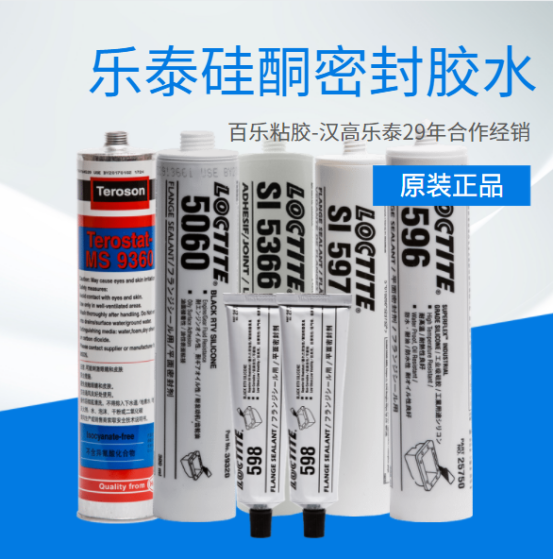 乐泰硅酮密封胶水使用需要注意哪些？[百乐粘胶]胶水专家