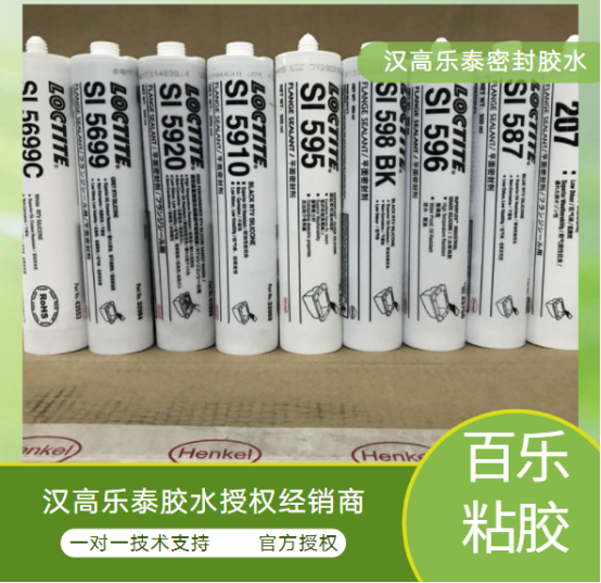 乐泰柔性密封胶有哪些型号？[百乐粘胶]为您介绍