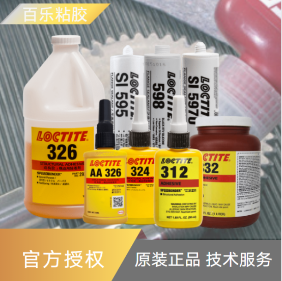 乐泰密封胶水