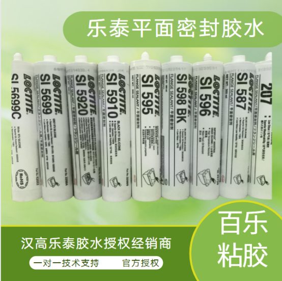 乐泰汽车用密封胶水就地成型垫片，操作更灵便[百乐粘胶]