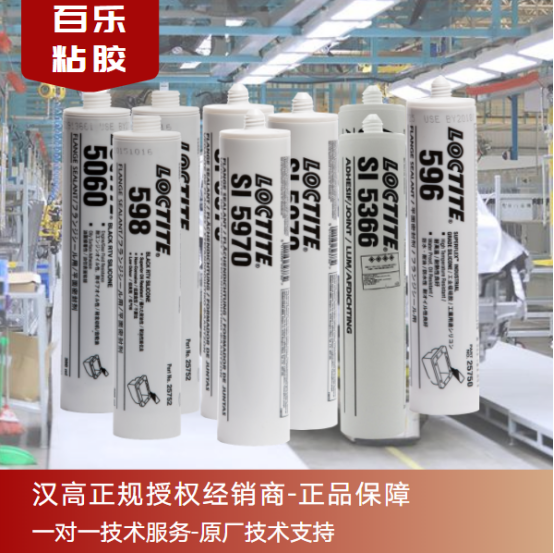 乐泰汽车专用密封胶有哪些，都是用在哪些部分的？[百乐粘胶]