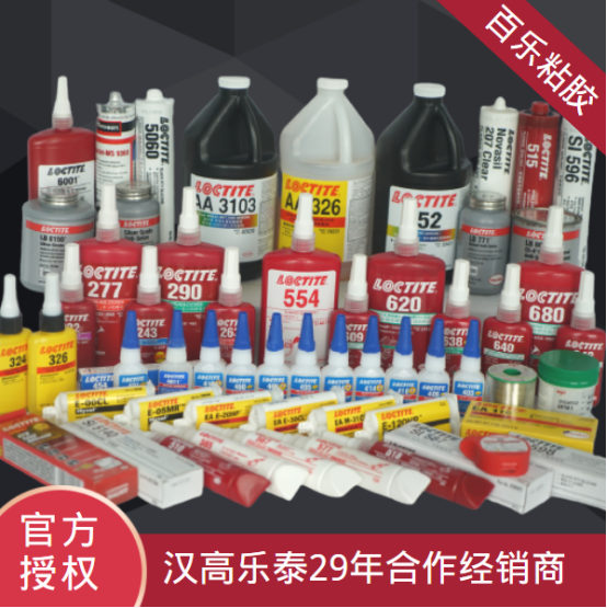 乐泰胶水可以解决汽车上的哪些粘接问题？[百乐粘胶]