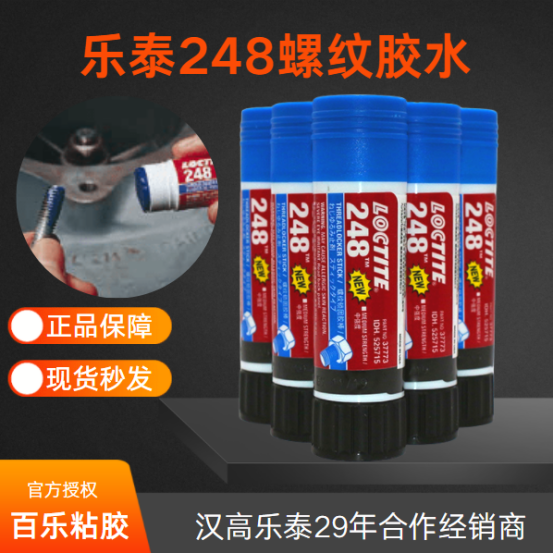 头顶施工可以选什么乐泰厌氧螺丝胶水？[百乐粘胶]